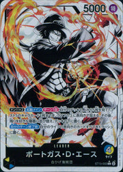 〔中古A〕ポートガス・D・エース【L】[ST13-002]（パラレル/白黒版）
