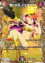 〔中古A〕鬼ヶ大王 ジャオウガ【KGM】[24EX1/SP3/SP8]