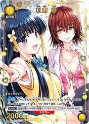 〔中古A〕村雨 静【U★】[UA45BT/TLR-1-009]