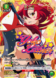 〔中古A〕ヨーコ【R★】[UA56BT/TTG-1-020]