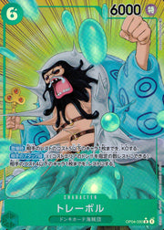 〔中古A〕トレーボル【R】[OP04-030]（パラレル/illust:HISASHI HUJIWARA）