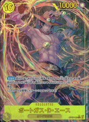 〔中古A〕ポートガス・D・エース【SEC】[OP07-119]（パラレル/illust:BISAI）