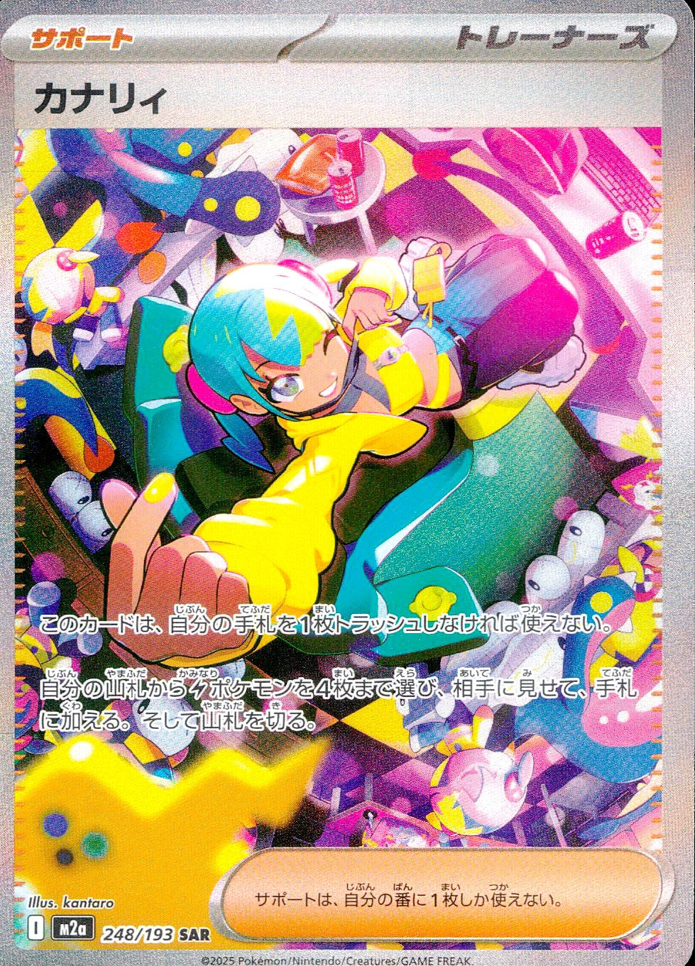 新弾】MEGAドリームex – cardéria | カーデリア