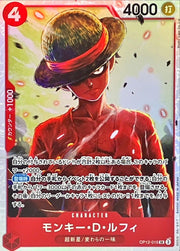 〔中古A〕モンキー・D・ルフィ【SR】[OP12-015]
