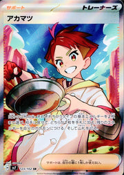 〔中古A〕アカマツ【SR】[123/102/SV7]