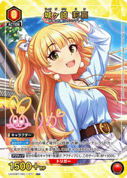 〔中古A〕城ヶ崎 莉嘉【C★】[UA55BT/IMC-1-071]