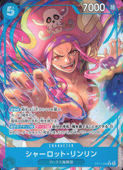 〔中古A〕シャーロット・リンリン【R】[OP17-049]（パラレル）