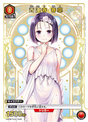 〔中古A〕西連寺 春菜【C】[UAPB/TLR-1-049]