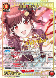 〔中古A〕園田 智代子【PcSR★】[PC01BT/IMS-3-048]