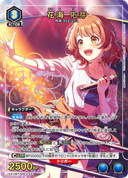 〔中古A〕花海 佑芽【U★】[EX13BT/GIM-2-051]