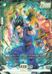 〔中古A〕孫悟飯:SH【SR★】[FB07-058]（パラレル）
