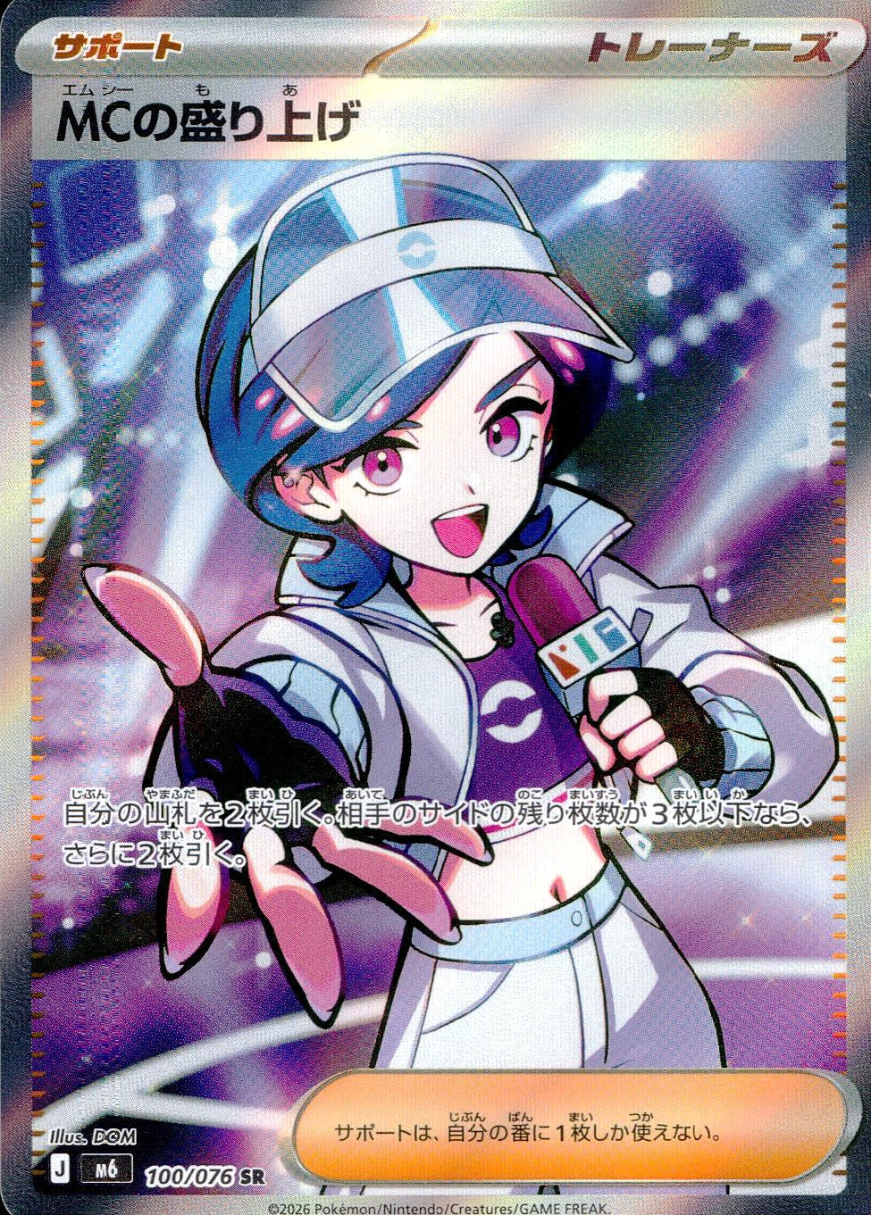 cardéria | カーデリア】ポケモンカード＞ストームエメラルダ
