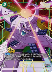 〔中古A〕魔人ブウ:悪【R★】[ST01-031]（パラレル）