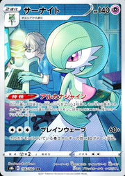 〔中古A〕サーナイト【CHR】[196/184/S8b]