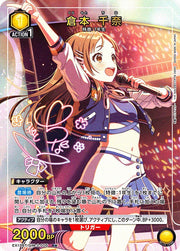 〔中古A〕倉本 千奈【R★】[EX13BT/GIM-2-005]