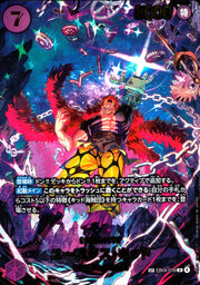 〔中古A〕ユースタス・キッド【SP】[EB04-039]（パラレル/illust:Bashikou）