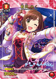 〔中古A〕前川 みく【U★】[UA55BT/IMC-1-086]