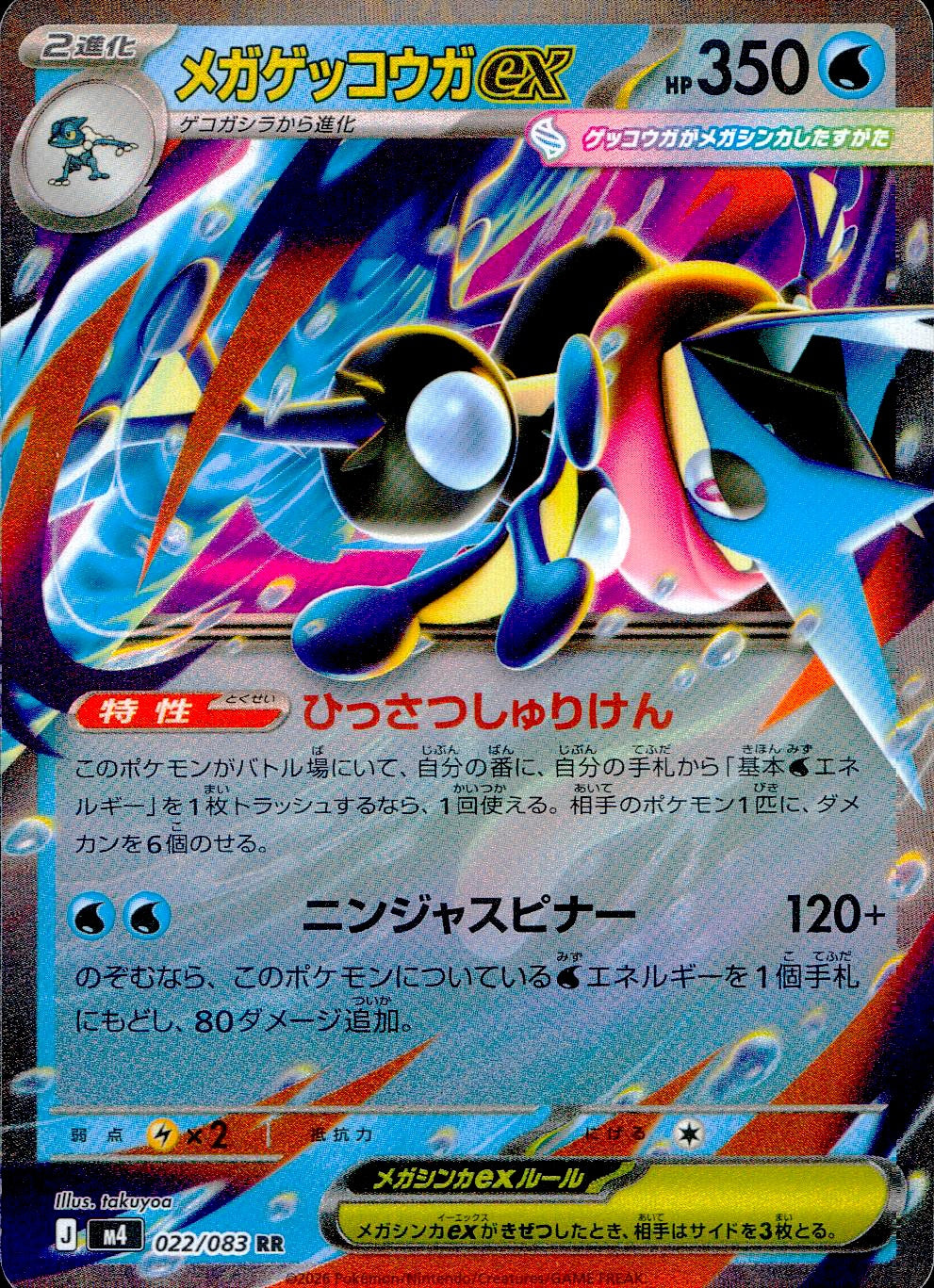 ニンジャスピナー　メガドリーム　AR 　コンプリート　まとめ売り cardéria | カーデリア】ニンジャスピナー