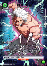 〔中古A〕白川 大虎【R★】[UA51BT/SLG-1-059]