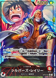 〔中古A〕シルバーズ・レイリー【L】[OP12-001]（パラレル/illust:Anderson）