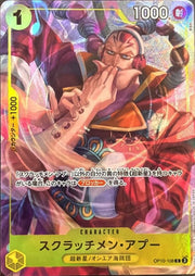 〔中古A〕スクラッチメン・アプー【C】[OP10-108]（illust:BISAI）