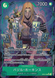 〔中古A〕バジル・ホーキンス【SR】[OP07-029]（パラレル/illust:Bashikou）