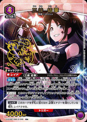 〔中古A〕三峰 結華【R★】[EX03BT/IMS-2-049]