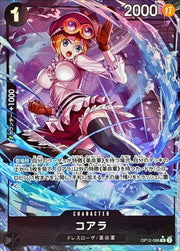 〔中古A〕コアラ【R】[OP12-086]（パラレル/illust:Hokuyuu）