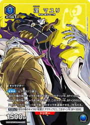 〔中古A〕涅 マユリ【SP】[UA04NC/BLC-3-003]