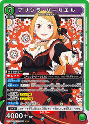 〔中古A〕プリシラ・バーリエル【SR】[EX17BT/REZ-2-065]