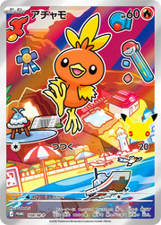 〔中古A〕アチャモ【P】[108/M-P/PROMO]（AR仕様）