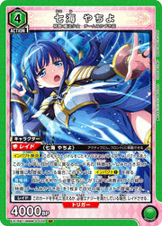 〔中古A〕七海 やちよ【SR】[EX16BT/MMM-2-032]