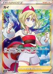 〔中古A〕カイ【SR】[077/067/S10P]