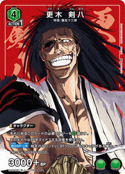 〔中古B〕更木 剣八【SP】[UA04NC/BLC-3-008]