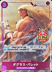 〔中古A〕ダグラス・バレット【C】[OP13-068]（JUDGE）