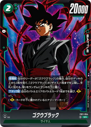 〔中古A〕ゴクウブラック【SR】[FB11-054]