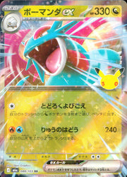 〔中古A〕ボーマンダex【RR】[088/103/M6a]