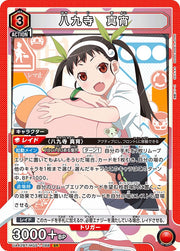 〔中古A〕八九寺 真宵【SR】[UA42BT/MGS-1-088]