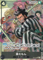 〔中古A〕錦えもん【SR】[OP16-082]（パラレル）