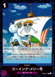 〔中古A〕ゴーイング・メリー号【R】[EB02-041]