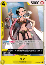 〔中古A〕ラン【UC】[OP14-114]