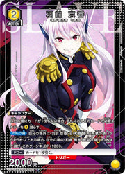 〔中古A〕羽前 京香【U★】[UA49BT/MSS-1-016]