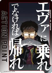 〔中古A〕ACTION POINT(碇ゲンドウ)【-】[UA44BT/EVA-1-AP06]