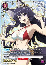 〔中古A〕デルタ【U★】[UA52BT/KJN-1-068]