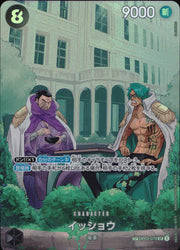 〔中古A〕イッショウ【SP】[OP03-078(OP07)]（パラレル/illust:S-KINOKO）