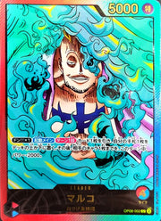〔中古A〕マルコ【L】[OP08-002]（金文字/漫画絵）