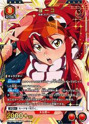 〔中古A〕ヨーコ【SR★】[UA56BT/TTG-1-068]
