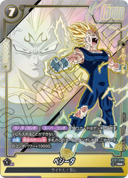 〔中古A〕ベジータ【R★】[ST01-066]（パラレル）