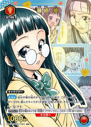 〔中古A〕藤崎 綾【C★】[UA45BT/TLR-1-063]
