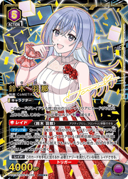 〔中古A〕鈴木 羽那【PcSR★★】[PC01BT/IMS-3-039]